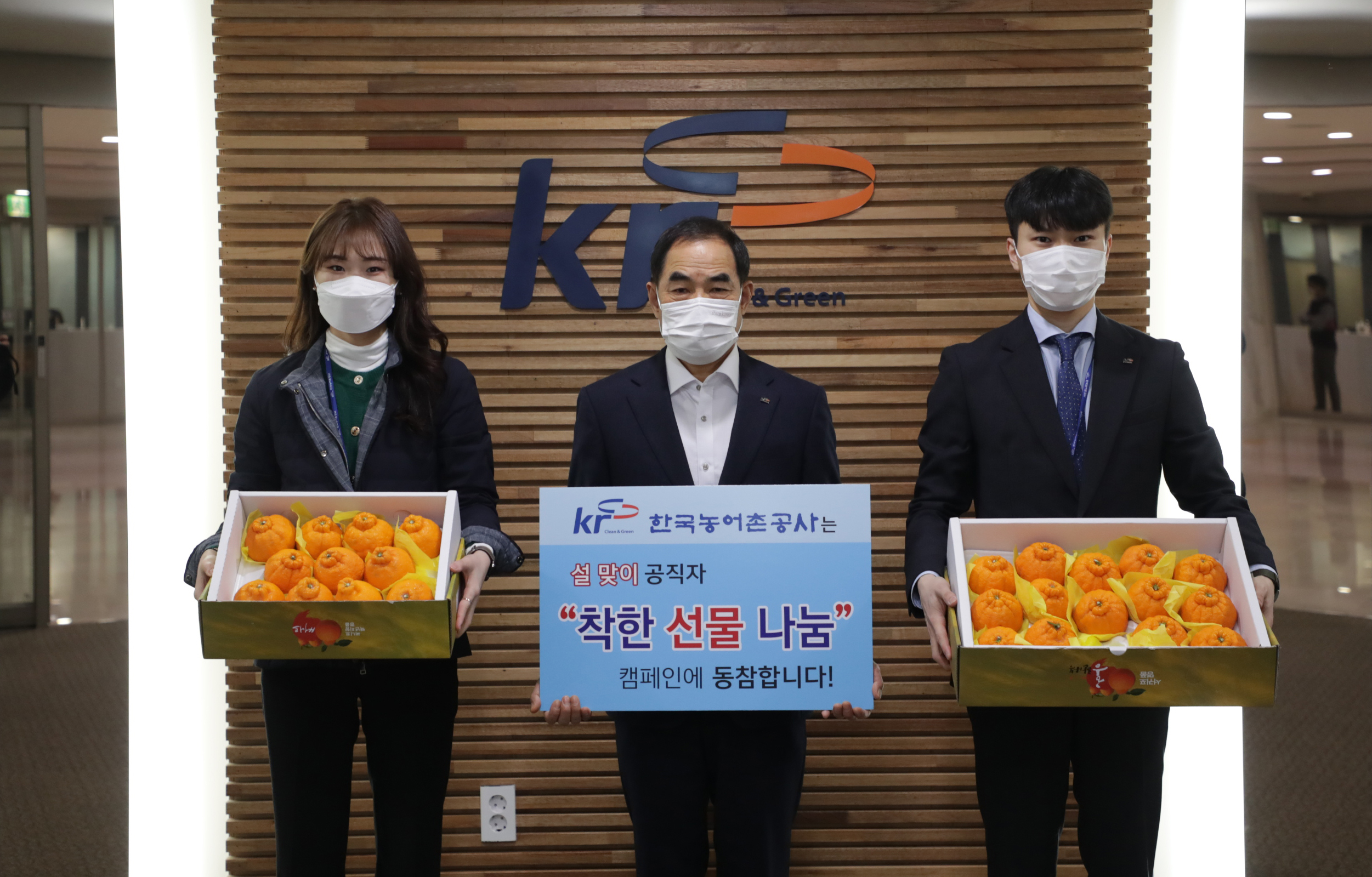 농산물로 설날 착한선물 나누기 캠페인